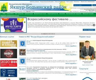 новая-чернушка.рф(Муниципальное образование "Якшур) Screenshot