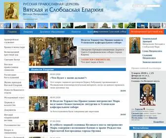 вятская-епархия.рф(События) Screenshot