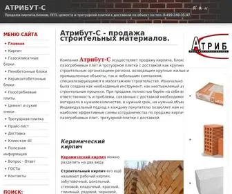 атрибут-с.рф(Атрибут) Screenshot