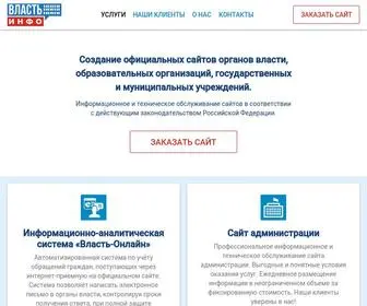 власть-инфо.рф(Официальный сайт Власть) Screenshot
