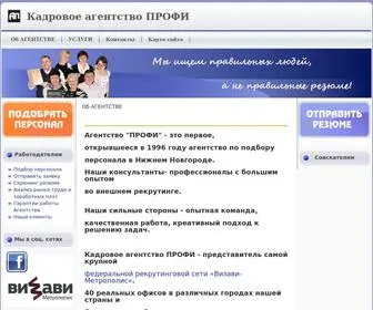 агентство-профи.рф(Кадровое агентство ПРОФИ) Screenshot