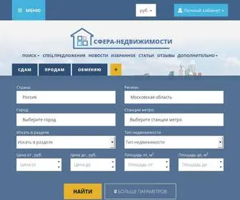сфера-недвижимости.рф(Добро) Screenshot