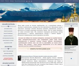 онлайн-церковь.рф(Онлайн) Screenshot