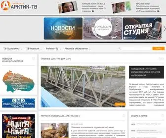 арктик-тв.рф(Арктик) Screenshot