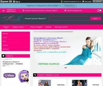 модная-я.com.ua(Спортивная и повседневная одежда для женщин) Screenshot