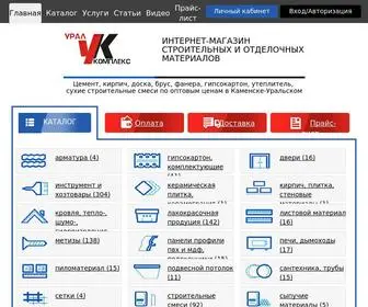 урал-комплекс.рф(Урал) Screenshot