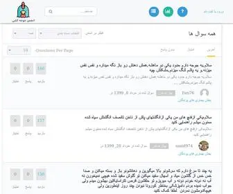 جوجه-کشی.net(انجمن جوجه کشی) Screenshot