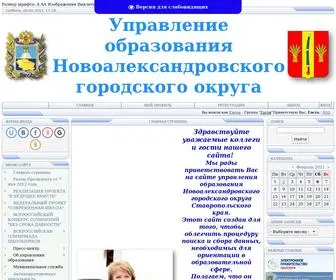 роо-новоалександровск.рф(Управление образования городского округа) Screenshot