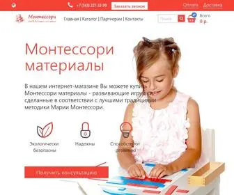 монтессори-материалы.рф(Монтессори) Screenshot