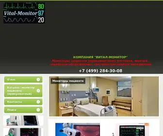 монитор-пациента.рф(Монитор пациента) Screenshot