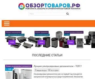 обзор-товаров.рф(Обзоры на бытовую технику популярных брендов) Screenshot