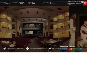 губернский-театр.com(Московский) Screenshot