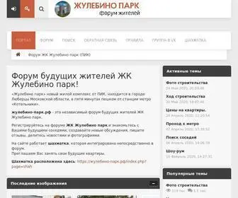 жулебино-парк.рф(Интернет портал) Screenshot