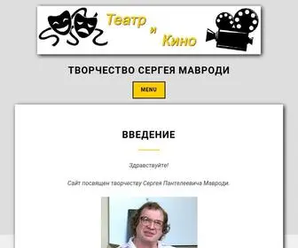 творчество-мавроди.рф(Творчество) Screenshot