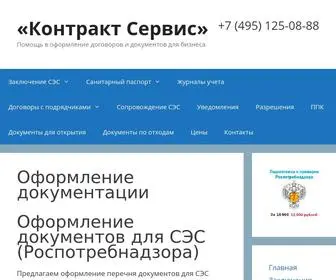 оформление-договора.рф(Помощь в оформлении документов в Москве) Screenshot