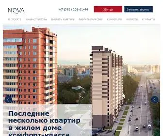 дом-нова.рф(купить) Screenshot