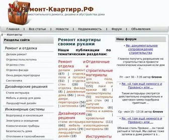 ремонт-квартирр.рф(Ремонт квартиры своими руками) Screenshot