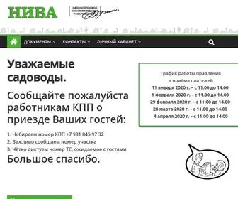 снт-нива.рф(СНТ) Screenshot