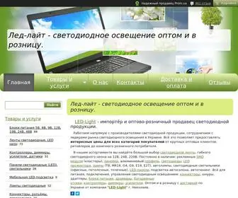 лед-лайт.com.ua(LED-Light, продаж світлодіодного освітлення оптом та в роздріб в Україні) Screenshot