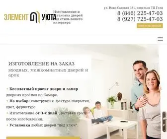 элемент-уюта.рф(ЭЛЕМЕНТ УЮТА) Screenshot