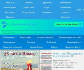 объявления-сургут.рф(объявления сургут) Screenshot