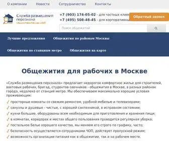 общежития-недорого.рф(Общежития) Screenshot