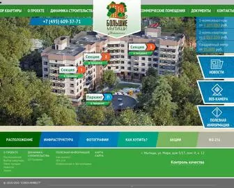 большие-мытищи.рф(Срок) Screenshot