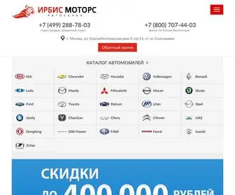 ирбис-моторс.рф(Срок) Screenshot