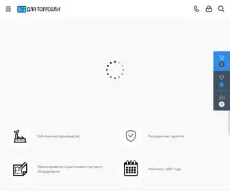 вдт-ростов.рф(Производство торговой мебели и продажа торгового оборудование в Ростове) Screenshot