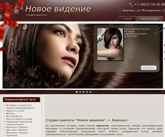 новое-видение.рф(Студия красоты "Новое видение") Screenshot