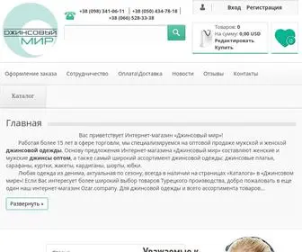 джинсовый-мир.com.ua(Интернет) Screenshot