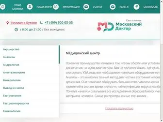 московский-доктор.рф(Медицинская клиника в Москве официальный сайт) Screenshot