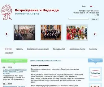 фонд-вн.рф(Возрождение) Screenshot