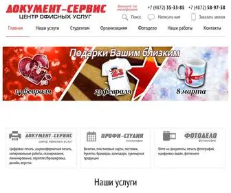 документ-сервис.рф(Документ) Screenshot