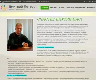 дмитрий-петров.рф(Дмитрий Петров) Screenshot