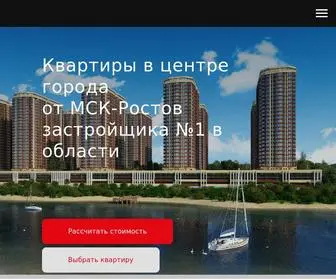 мск-девелопмент.рф(Квартиры в новостройках от 2) Screenshot