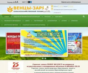 техникум-венцы.рф(Сельскохозяйственный) Screenshot