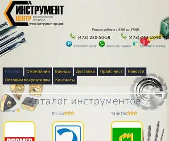 инструмент-врн.рф(Инструмент) Screenshot