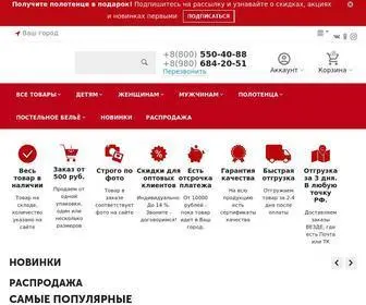 носки-ивтекс.рф(Носки) Screenshot