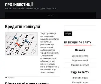про-інвестиції.укр(Інвестиційна діяльність) Screenshot