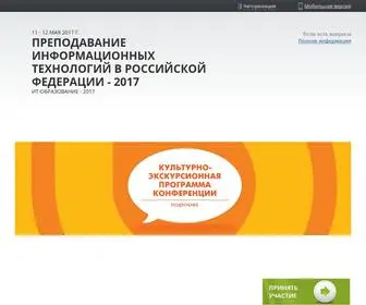 ито-ростов.рф(ИТО) Screenshot