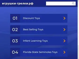 игрушки-грелки.рф(игрушки) Screenshot