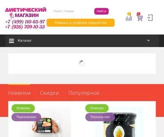 диет-м.рф(Диет) Screenshot
