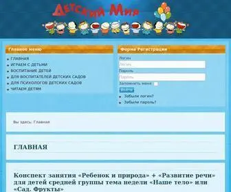 детский-мир.бел(Детский мир) Screenshot
