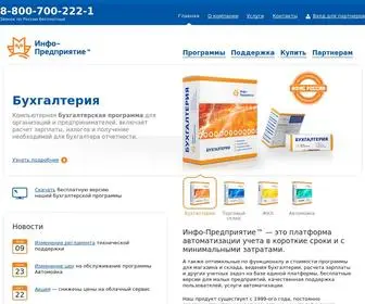инфо-предприятие.рф(Инфо) Screenshot