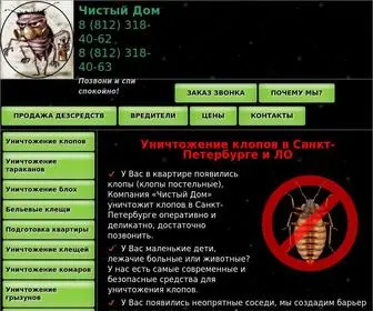 сэс-дезинфекция.рф(Уничтожение клопов Санкт) Screenshot