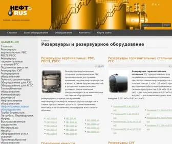 нефть-рус.рф(Наша компания) Screenshot