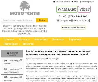 мото-сити.рф(Интернет) Screenshot