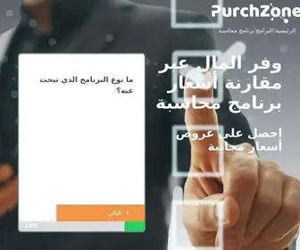 برنامج-محاسبة.com(برامج محاسبة) Screenshot
