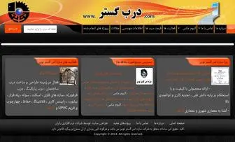 پله-فرار.com(سازه امن گستر نوین) Screenshot